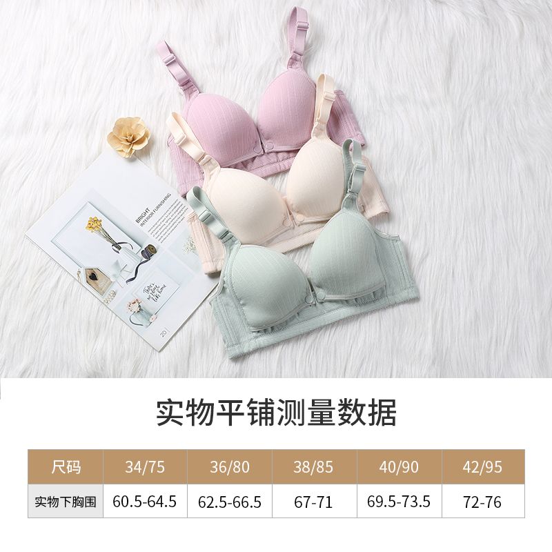 孕妇哺乳文胸聚拢防下垂夏季薄款怀孕期母乳喂奶产后大码内衣胸罩