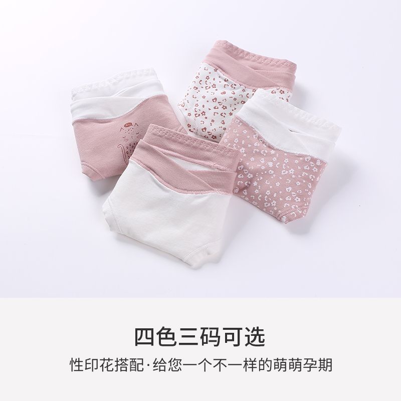 Maternity underwear women's low-waist belly-supporting pure cotton early pregnancy early pregnancy mid-late pregnancy autumn and winter thin loose large size shorts