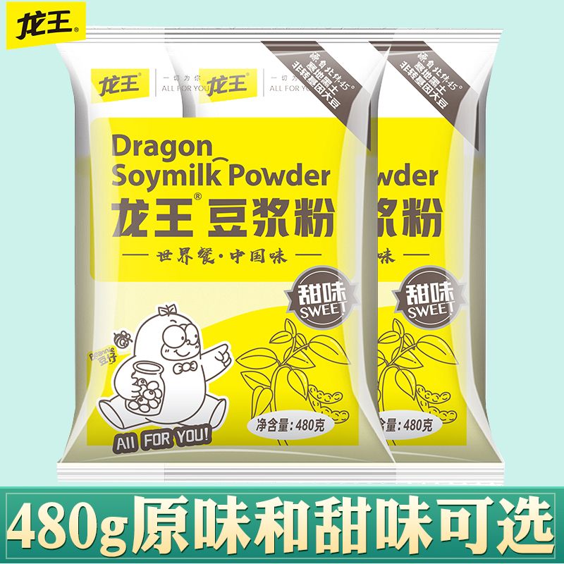 无添加蔗糖、0反式脂肪酸：480g 龙王 速溶豆浆粉
