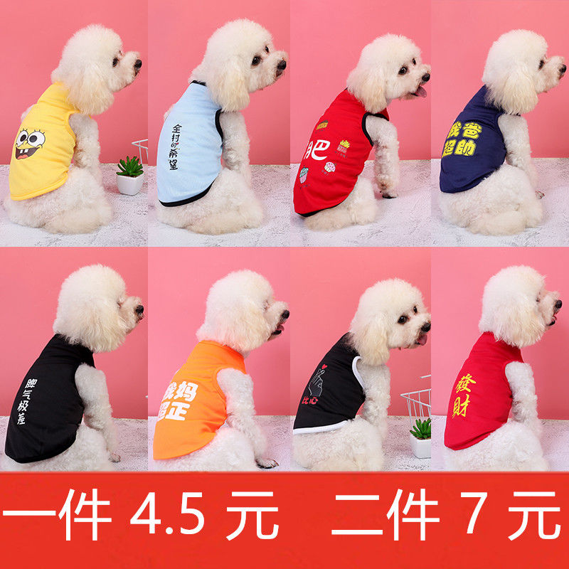 Dog clothes spring summer clothes Teddy summer clothes Cat cartoon clothes small dog puppies bixiong Bomei pet dog