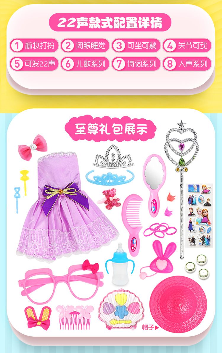 【新式会说话玩具】芭比娃娃婴儿童玩具智能仿真洋娃娃套装女孩公主GHD