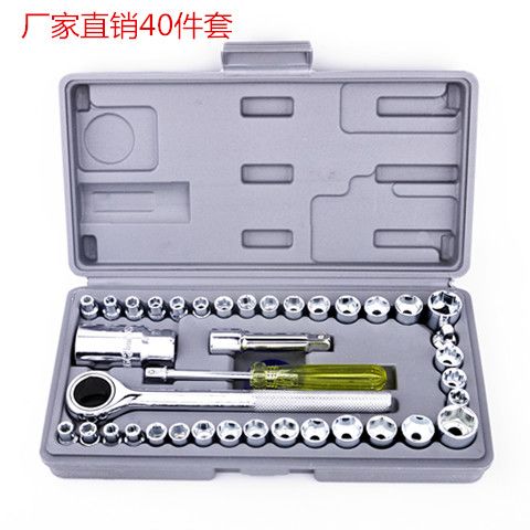 10/40件套套筒组合工具套装汽修机修套头轮胎扳手汽车修理中小飞