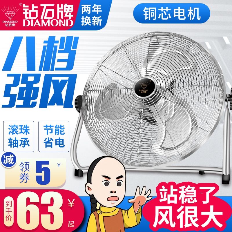 88837-钻石牌超强风力趴地扇大功率工业家用商用宿舍台式坐爬地扇电风扇-详情图