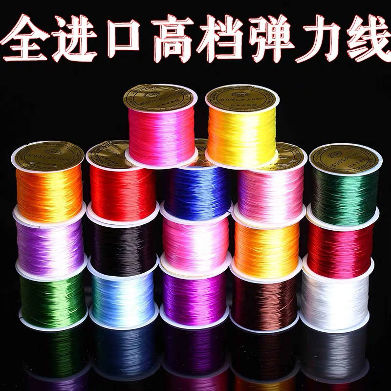 進口扁絲彈力線水晶線穿手鍊繩佛珠手串線皮筋鬆緊線串珠子線耐磨