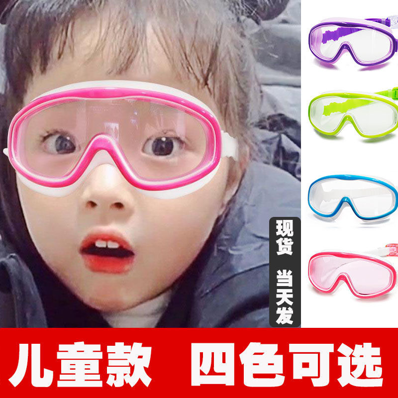Fully enclosed children's goggles for boys and girls