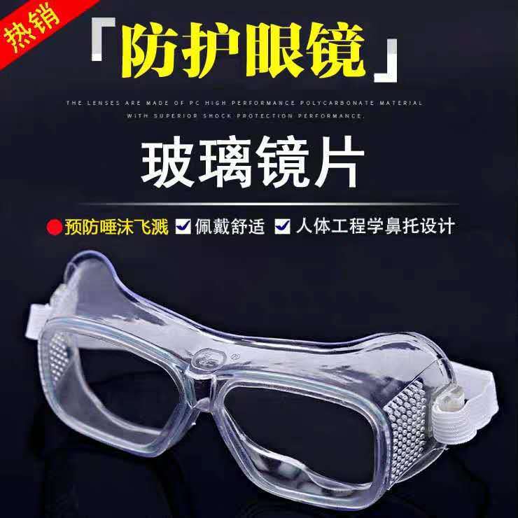 Sand proof goggles, splash proof, dust proof, men's and women's riding, impact proof, soft edge transparent glass goggles