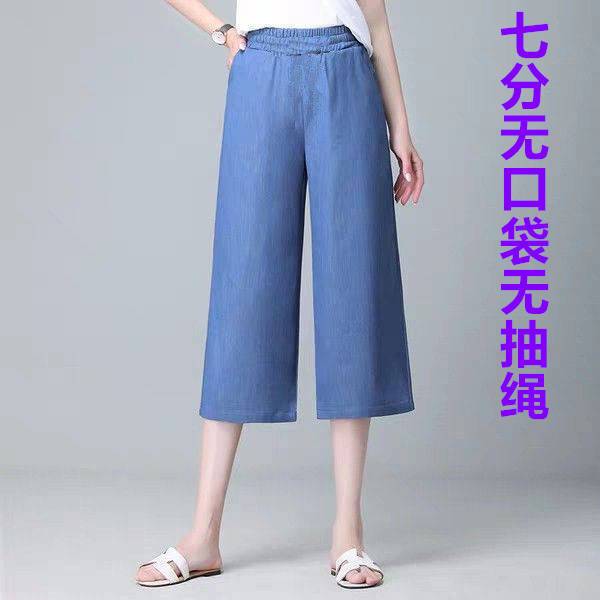 Spring and summer new straight tube Tencel jeans women's wide leg high waist large size drooping relaxed ice silk casual pants