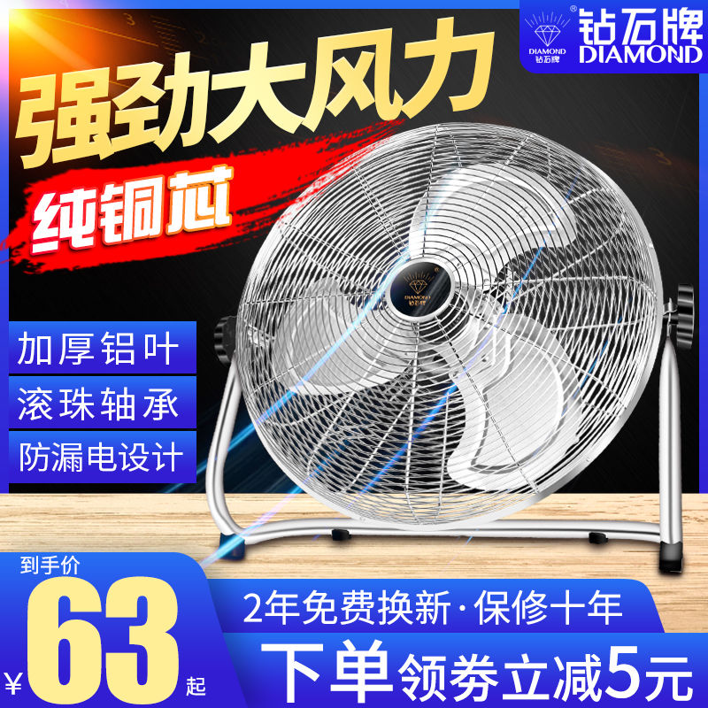 88837-钻石牌超强风力趴地扇大功率工业家用商用宿舍台式坐爬地扇电风扇-详情图