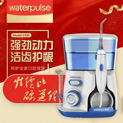 Waterpulse健适宝V300 电动家用 冲牙器 洗牙器 水牙线 洁牙器