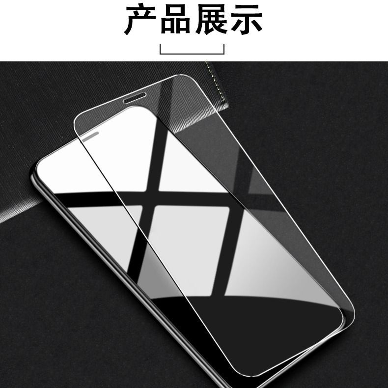 苹果6/6S/7/8Plus钢化膜iPhoneX/XR/XSMax全屏玻璃11ProMax手机膜