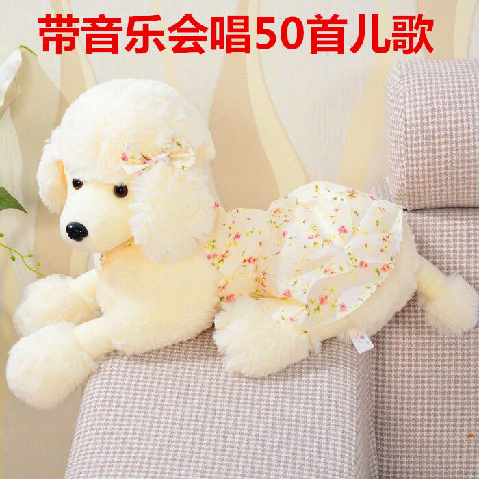 Poodle plush toy little dog doll child doll cloth doll bed sleeping pillow birthday present girl