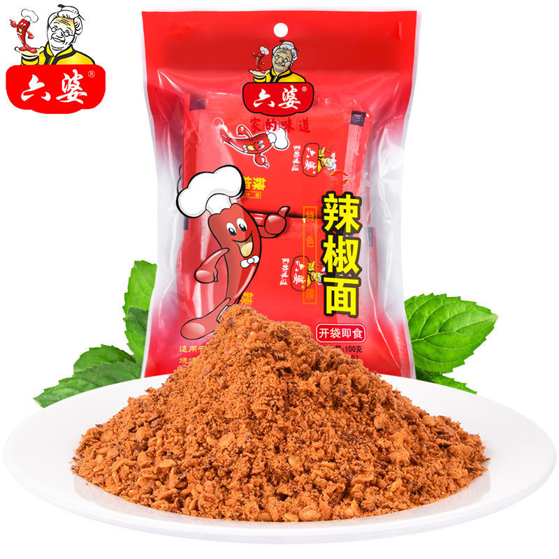 六婆辣椒面2g/10g烧烤调料火锅蘸料调味品辣椒粉香螺狮粉面条调料