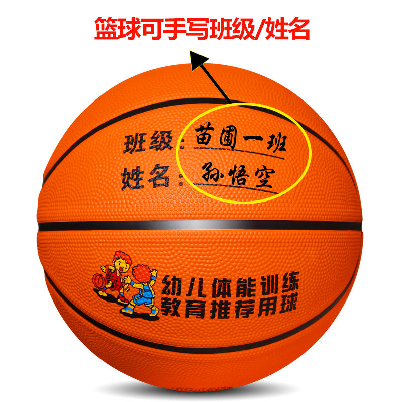 正品3-5-7号儿童高弹耐磨橡胶篮球彩色幼儿园小学生体操篮球