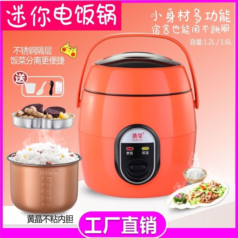 时尚迷你电饭煲 50a0f985-824f-4761-adef-4c0a334e0cc5.jpg