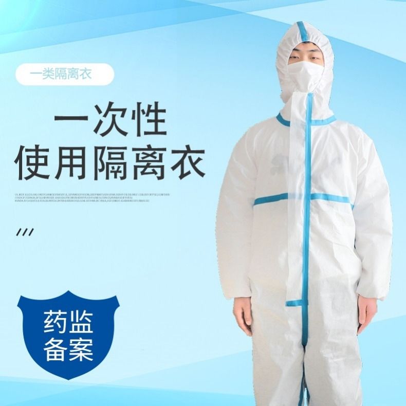 Disposable protective isolation clothing SMS thickened conjoined cap anti epidemic and anti chemical doctors and nurses working clothes anti virus