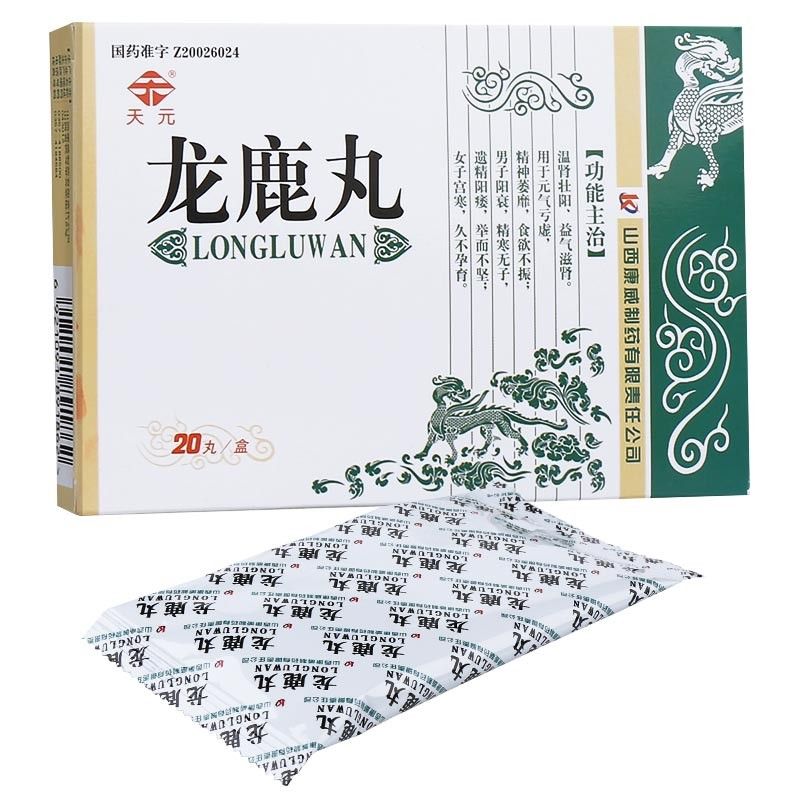 天元 龙鹿丸 0.