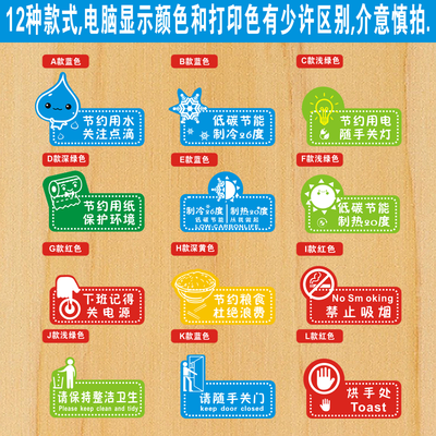 环保节能随手关灯开关贴关门窗节约用电用水用纸标志瓷砖贴墙贴纸