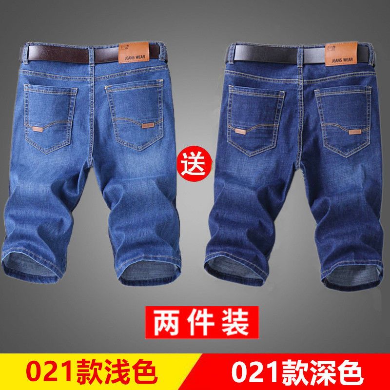 Two pack] summer elastic denim shorts men's thin straight loose Capri pants casual breeches Capri Pants