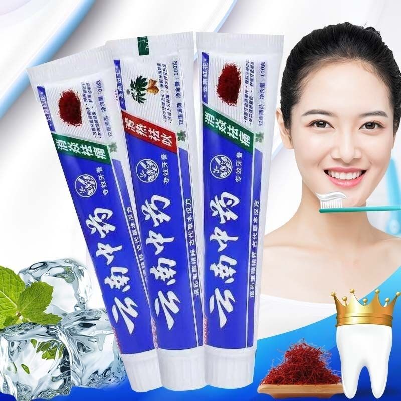 Yunnan Traditional Chinese medicine toothpaste toothbrush 110 / 180g whitening, yellowing, halitosis, antipyretic, antiphlogistic and analgesic mint flavor set