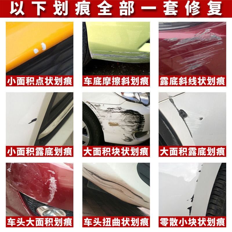 Buick yinglang Verona oncoway Kaiyue Regal car touch up pen scratch repair Snow White self painting