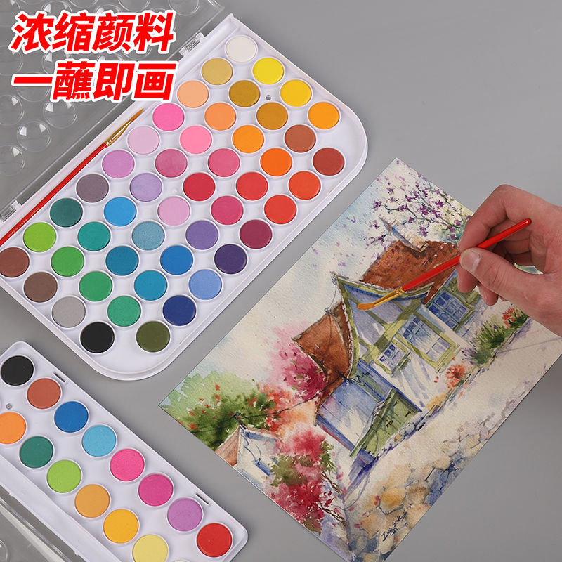 乔尔乔内48色固体水彩颜料初学者画画颜料粉饼水粉颜料绘画套装