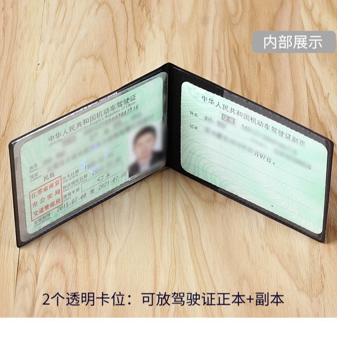 Driver's license leather case car driving license shell protective cover genuine driving school with the same driving license protective cover