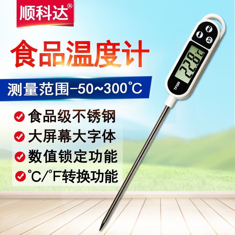 Food Probe Thermometer oil temperature water temperature milk thermometer electronic high precision temperature measuring instrument household kitchen thermometer
