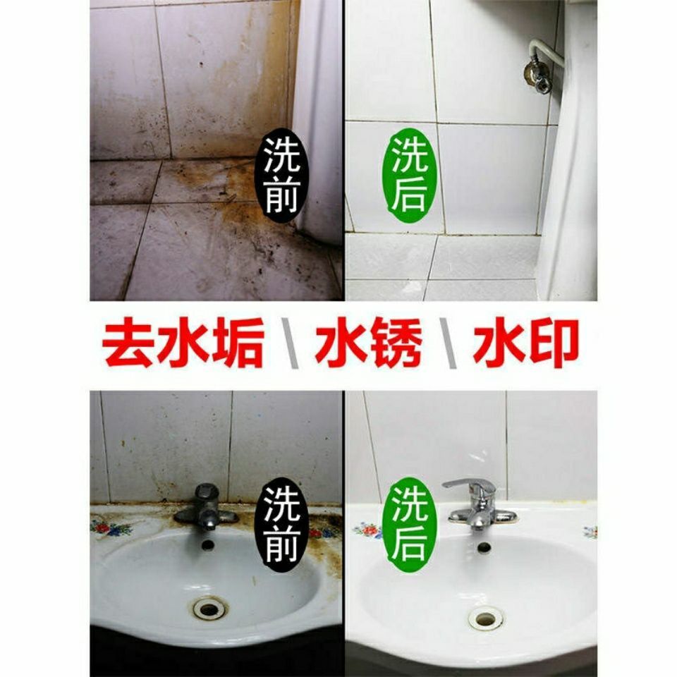 【瓷砖清洁剂】强力去污草酸除锈清洗剂浴室清洁卫生间厨房地面洁瓷剂