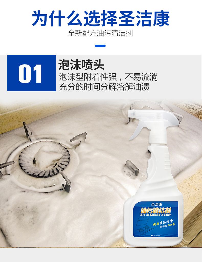 【油烟机清洗剂厨房神器】油渍净泡沫清洗剂清洁神器去油污清洁剂强效