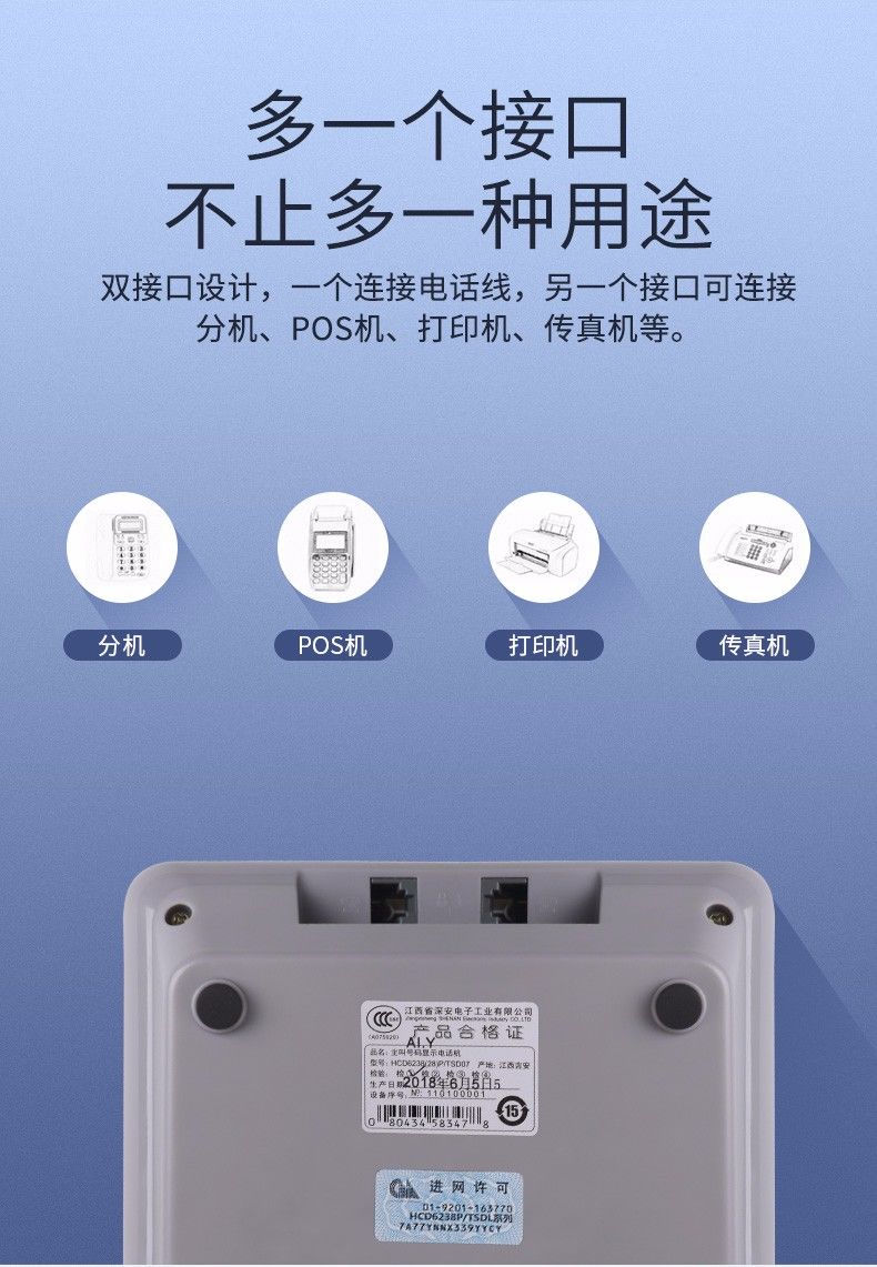 中诺W288福多多电话机座机固定电话来电显示免电池双接口办公家用