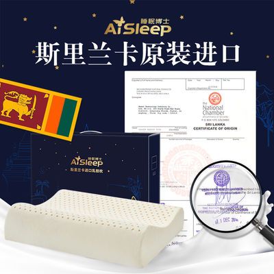 睡眠博士93%斯里兰卡原装进口天然乳胶枕护颈颗粒按摩枕芯大枕头