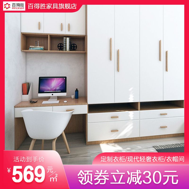 百得胜衣柜收纳柜掩门推拉门走入式衣柜整体衣帽间北欧风实木定制