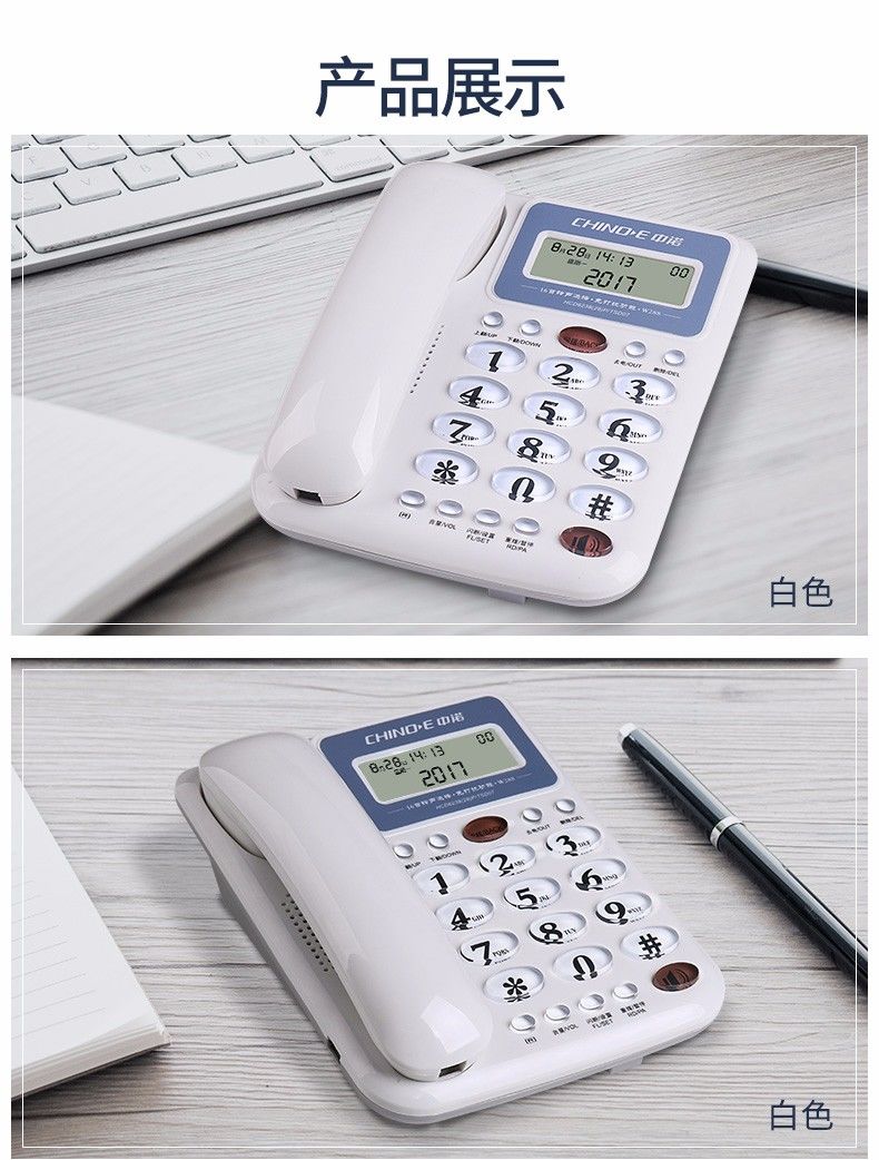 中诺W288福多多电话机座机固定电话来电显示免电池双接口办公家用