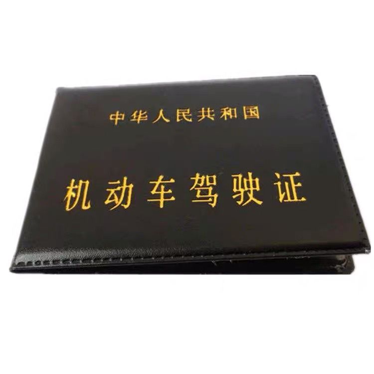 Driver's license leather case car driving license shell protective cover genuine driving school with the same driving license protective cover