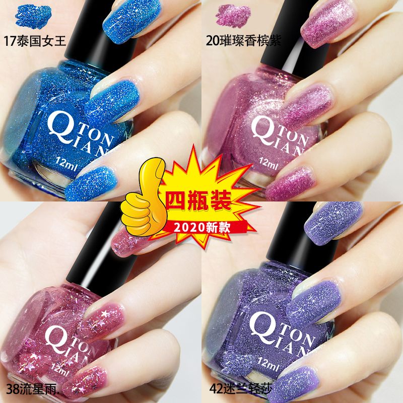 買二送二指甲油珠光亮片系列顯白百搭流行免烤快干持久不可剝防水