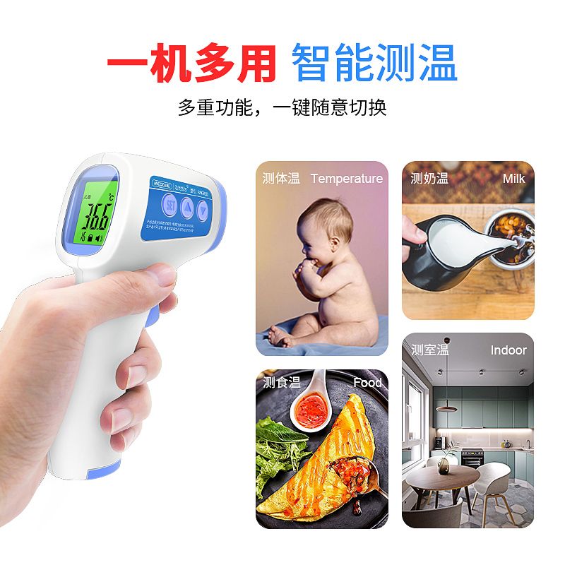 Electronic thermometer thermometer temperature gun household medical forehead temperature gun infrared human forehead accurate meter