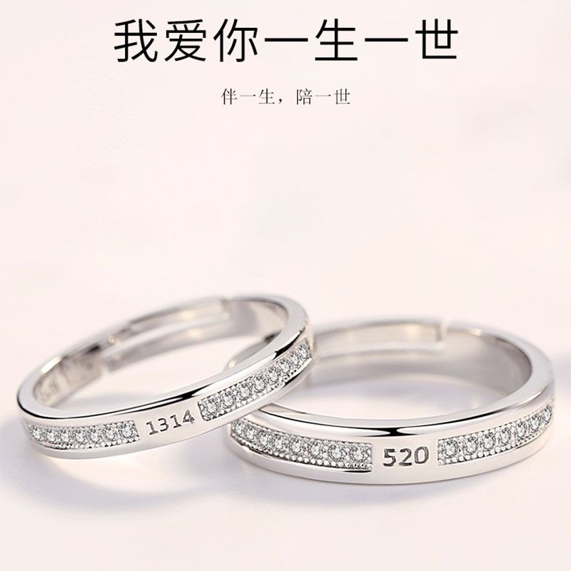 抖音爆款1314情侣戒指925银戒指日韩求婚520对戒男女结婚钻戒礼物