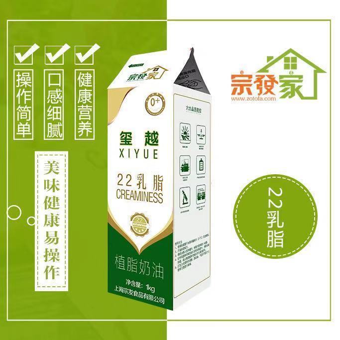 乳脂奶油家用淡奶油含乳脂烘焙蛋糕奶油批发做蛋糕的奶油打发奶油