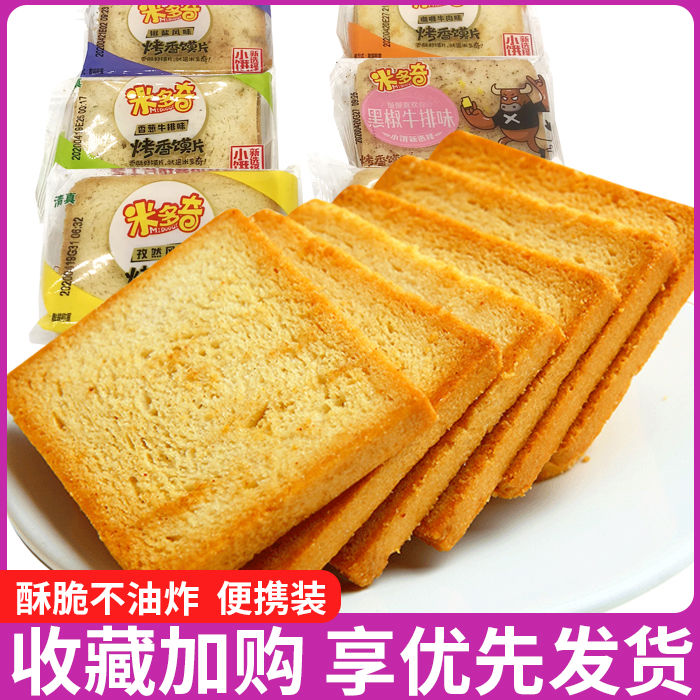 88734-米多奇烤香馍片多种口味混合装早餐代餐烤馒头片饼干零食小吃整箱-详情图