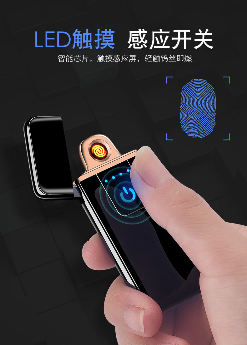 抖音同款指纹打火机充电创意防风USB电子点烟器个性定制潮送男友