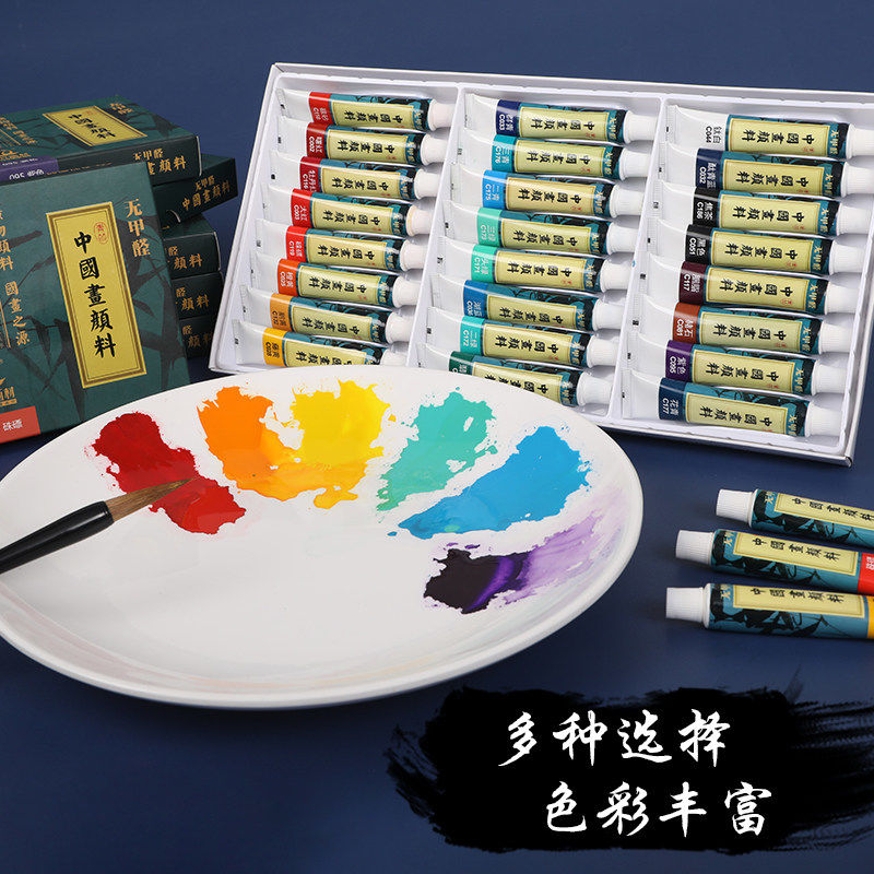 青竹国画颜料12色24色36色工具画画套装水墨工笔画国画全套一整套
