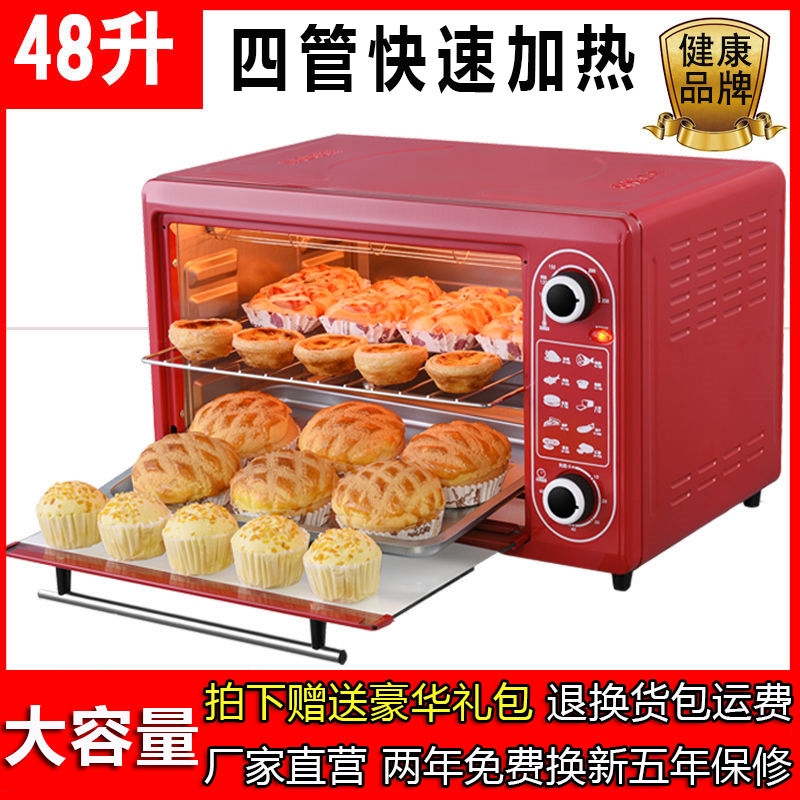 网红小霸王48升电烤箱大容量商用做生意多功能烘焙蛋糕烤红薯鸡翅