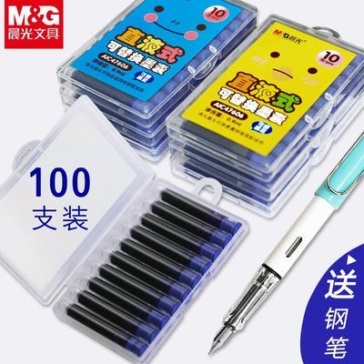 167552/晨光100支装小学生钢笔可换墨囊墨水胆纯蓝蓝黑色钢笔通用可替换