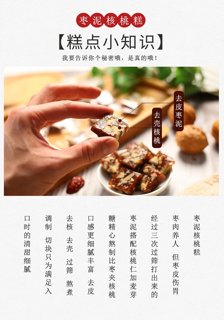 南枣泥核桃糕传统手工网红零食切糕点特产小吃红枣无添加糖果批发