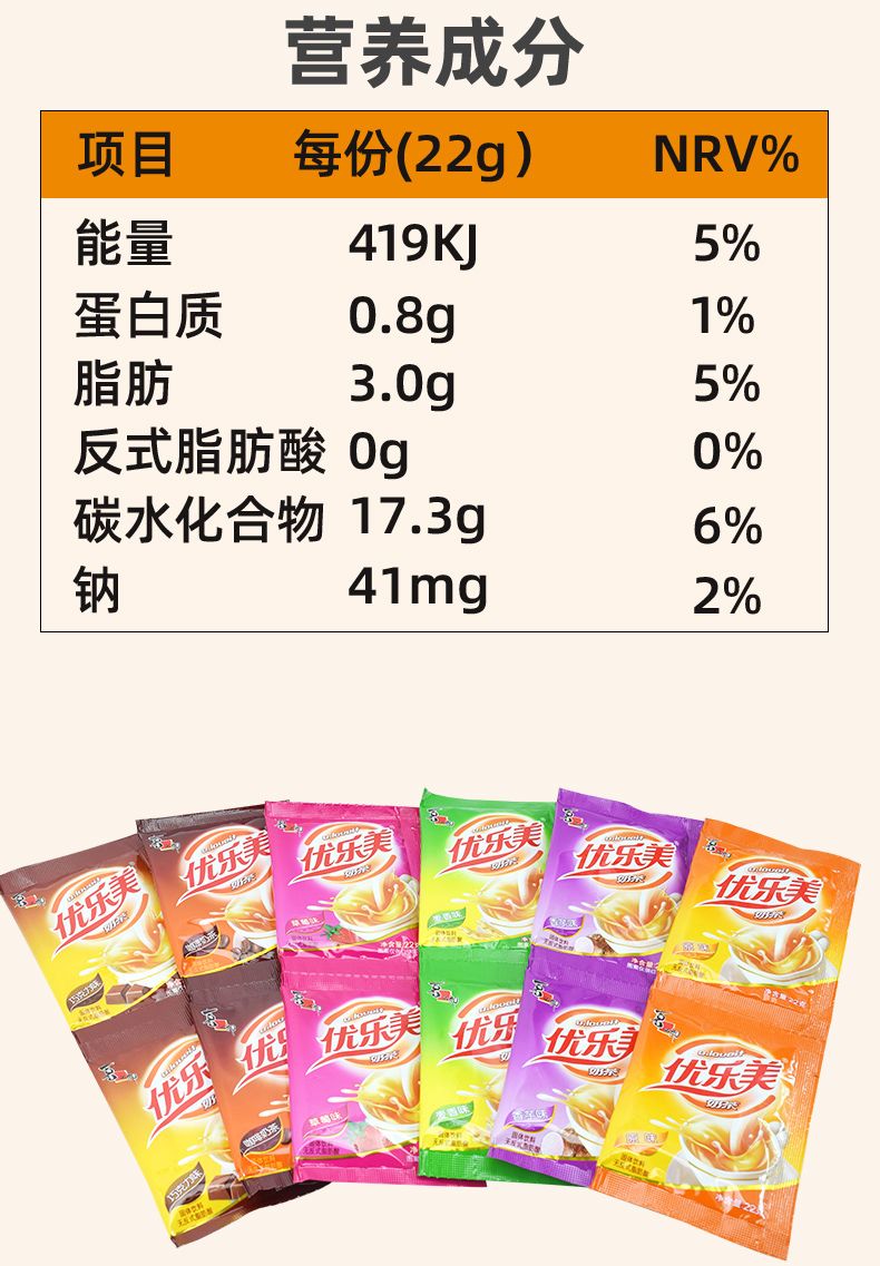 新货正品优乐美奶茶包邮袋装22克即冲速溶奶茶粉原料批发原味批发ch