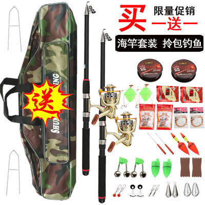 37818/鱼竿海杆海钓竿海竿套装超硬鱼杆抛竿特价清仓金属轮矶钓竿路亚竿