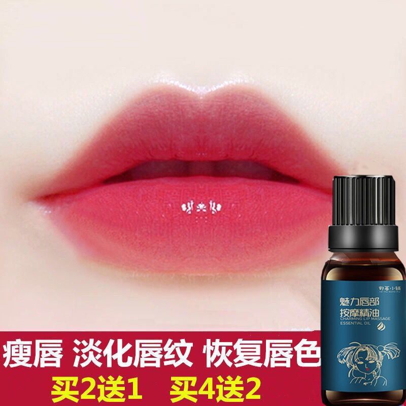 Net red thin lips essential oil beep lips narrow mouth thick lips thinner moisturizing moisturizing lip balm lip care