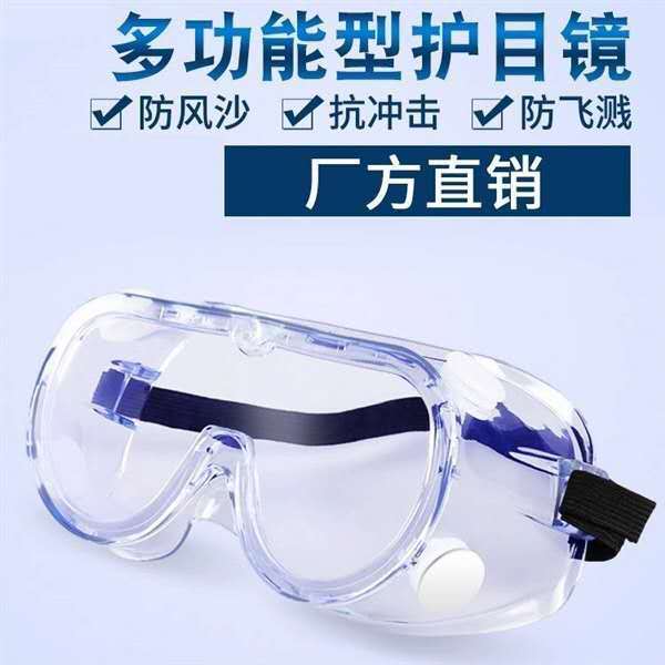 Anti virus goggles epidemic Protection Goggles men and women woodworking high definition fully enclosed riding dust splash
