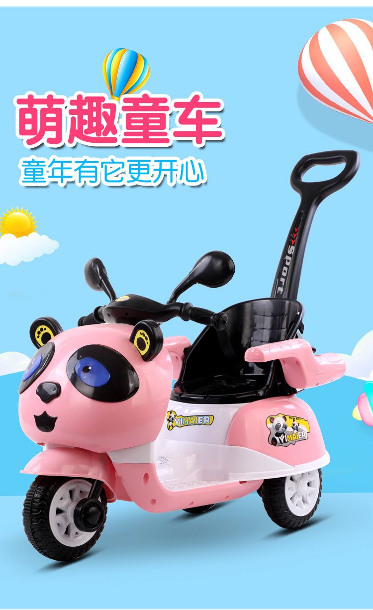 升级推把儿童电动摩托车宝宝三轮车可坐人电瓶童车男女小孩玩具车G