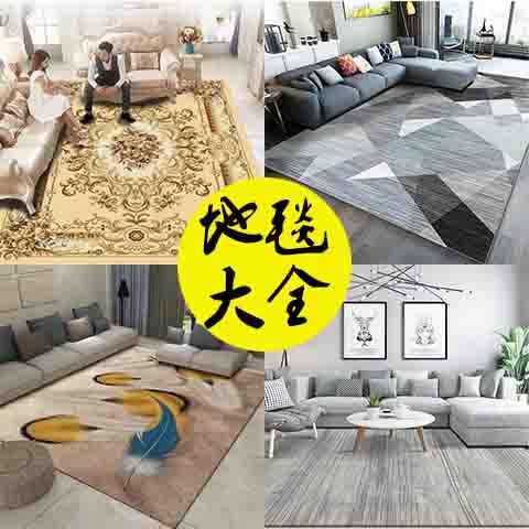 地垫 卧室 大面积 7b00eeeb-3b64-4d47-856a-340a4e76cb15.jpg